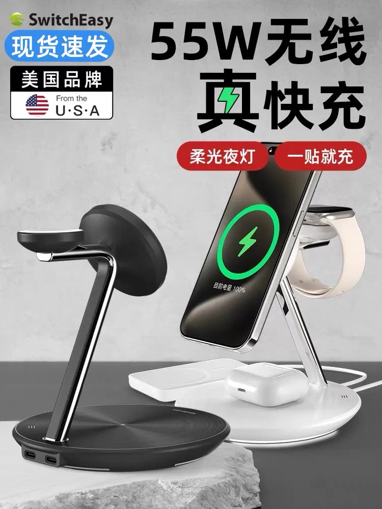switcheasy鱼骨牌适用苹果iphone15手机五合一充电支架耳机手表