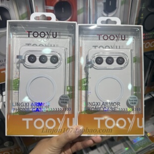 Tooyu图语护盾适用华为PuraXMAX阔折叠中轴铰链保护透明Pura纤薄X磁吸手机壳Max保护壳超薄礼盒套装