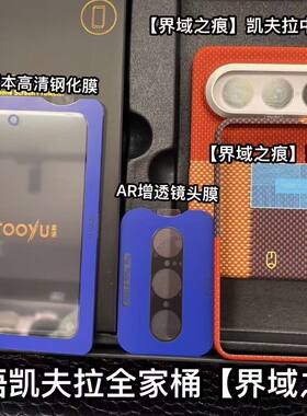 Tooyu图语适用于华为PuraXmax 玄绿鎏光芳纶纤维手机壳puraxmax透明转轴磁吸壳阔折叠天衣红色600D凯夫拉