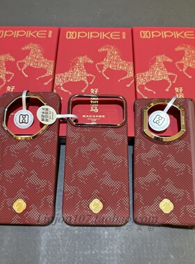 【马年限定】皮皮壳适用华为x7手机壳中轴铰链保护凯夫拉超薄磁吸充电x6折叠屏防摔保护套 xts 80rs 17promax