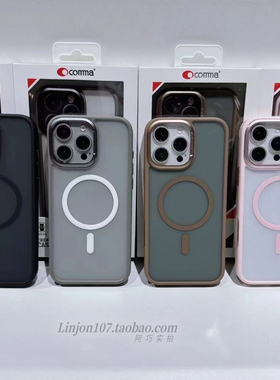 comma珂玛逸彩金属款16promax肤感磁吸壳全包防摔壳软边15promax 14promax支架磁吸壳