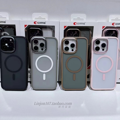 comma磁吸金属14promax逸彩