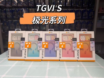 TGVIS渐变防摔14promax壳