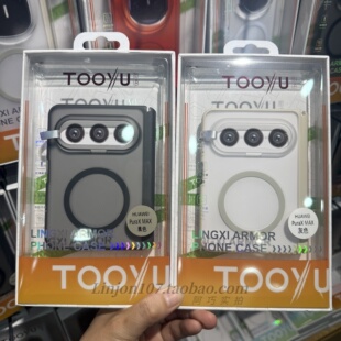 Tooyu图语适用华为PuraXMAX阔折叠中轴铰链保护透明Pura纤薄X磁吸手机壳Max保护壳超薄磨砂抗指纹防摔
