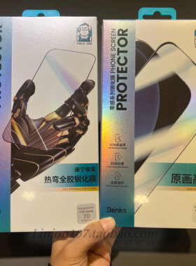 Benks全胶钢化膜适用于华为Mate60pro V2 X5全屏膜60rs高清康宁防窥钢化膜 80rs mate70pro x6 mate80promax
