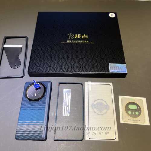 邦古适用于荣耀magic V5中轴四件套前壳凯夫拉后壳中轴钢化膜镜头膜套装magic V3中轴壳v5暮光壳v6
