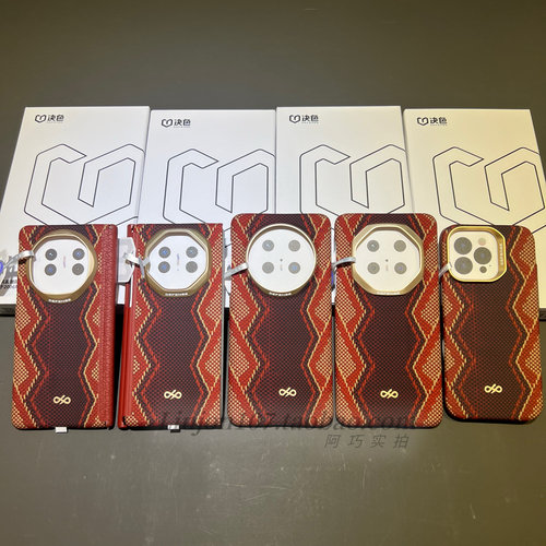 决色赤蛇权杖适用Mate70pro手机壳超mate70Rs芳纶碳纤维凯夫拉磁吸x6  x5 XT 16promax中轴壳x7 mate80 p80u