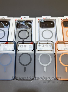 Comma手机壳焕彩磁吸17promax肤感磨砂全包17带拍照键保护17pro磁吸壳air