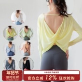 宽松速干扭背美背上衣瑜伽健身罩衫 SLIMMO运动长袖 女网红速干短袖