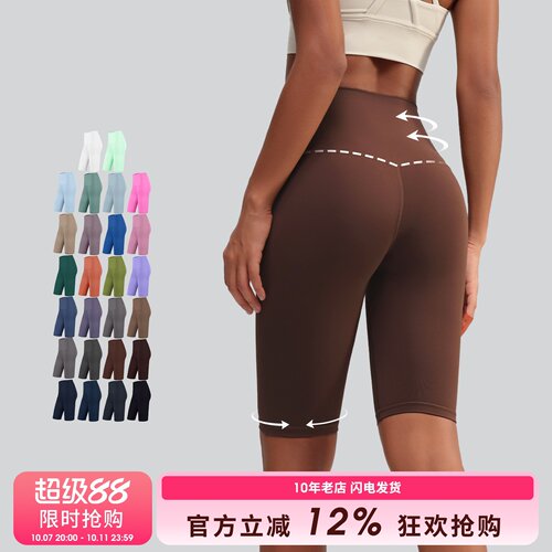 SLIMMO无尴尬线运动短裤女五分裤骑行裤无痕速干瑜伽裤跑步健身裤