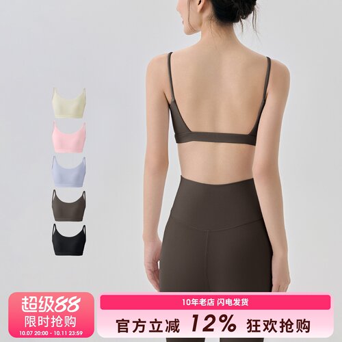 SLIMMO一体式运动美背文胸女减震跑步健身文胸bra细肩带瑜伽背心