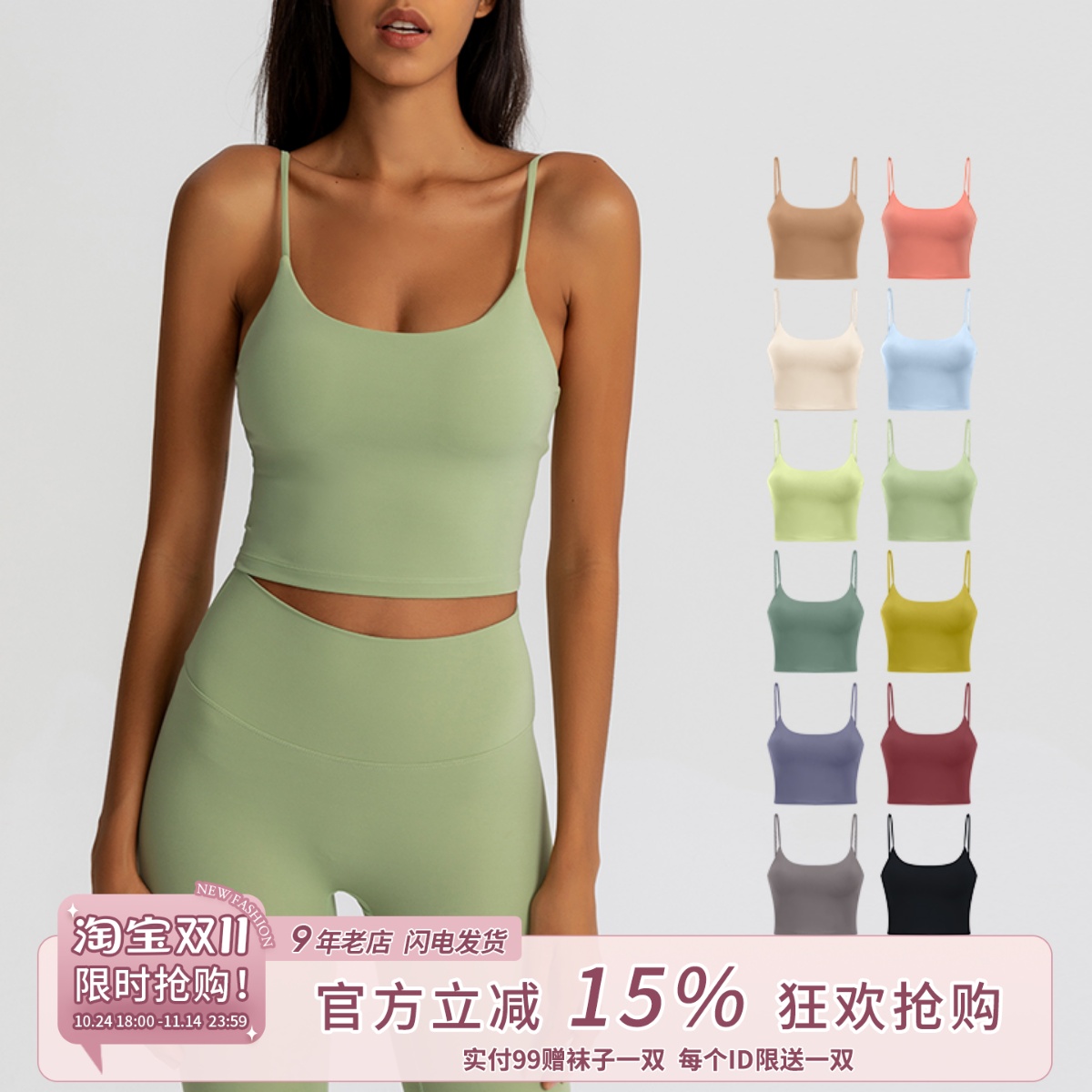 slimmo肩带速干外穿纯色运动内衣