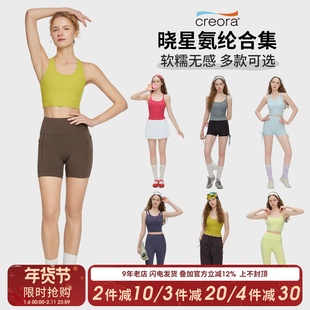 SLIMMO晓星氨纶运动文胸女防震防下垂跑步训练工字美背健身服合集