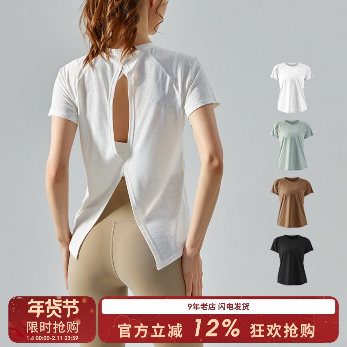 SLIMMO瑜伽服女宽松显瘦训练罩衫专业跑步健身短袖透气运动t恤秋,运动服/休闲服装,健身衣,淘宝优惠券,粉丝福利购,淘宝优惠卷