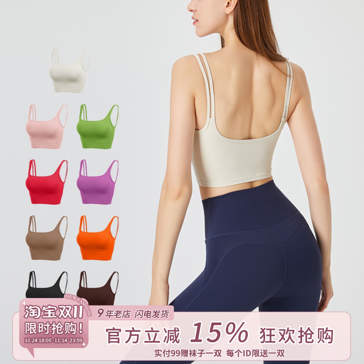 运动文胸女瑜伽训练美背