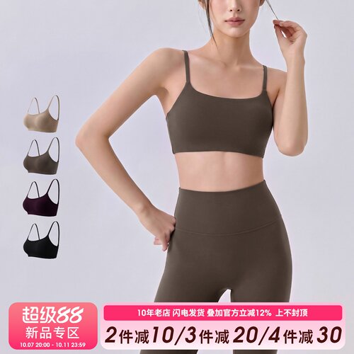 SLIMMO无痕瑜伽背心女带胸垫固定杯运动内衣防震美背健身文胸BRA