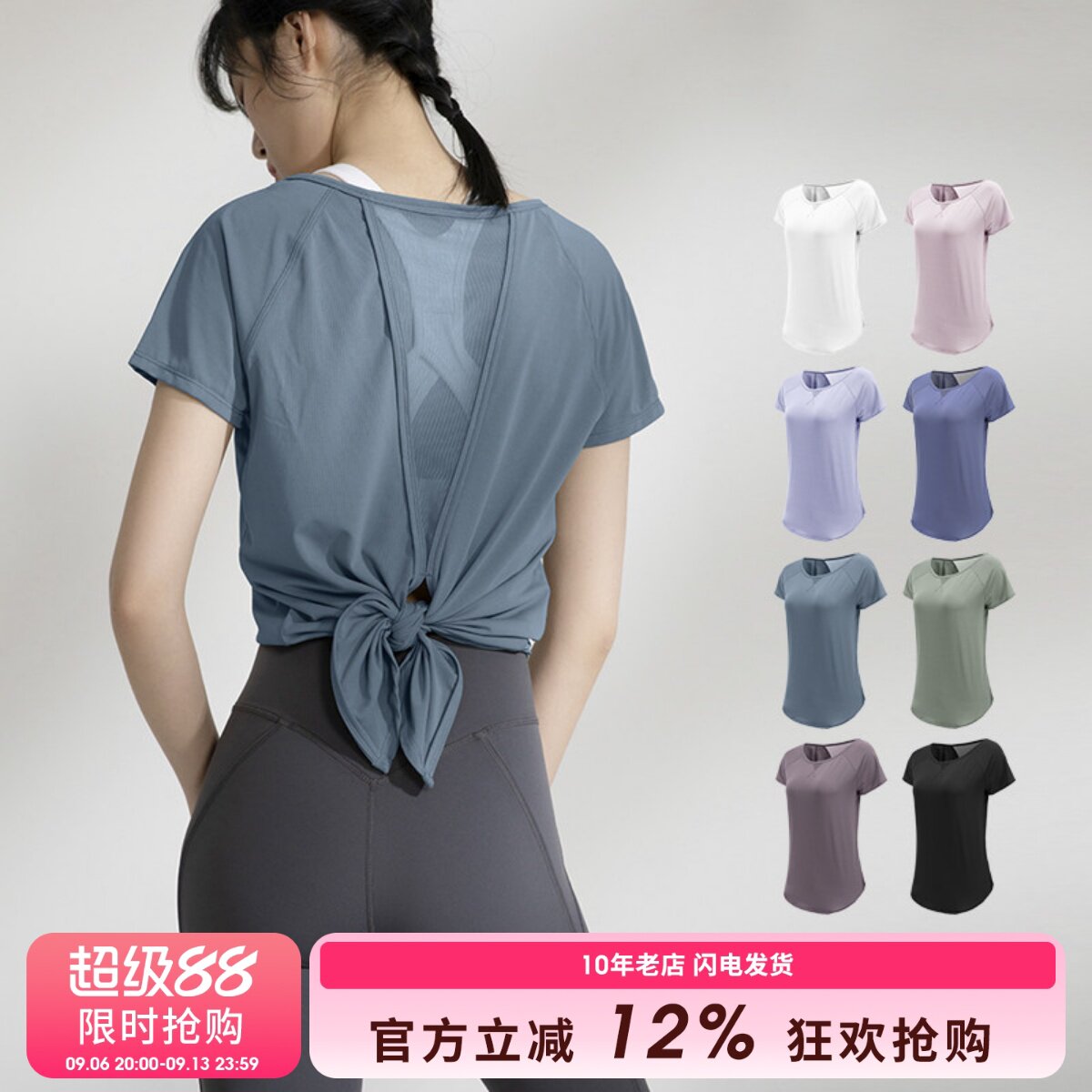 SLIMMO瑜伽短袖速干t恤运动上衣图片