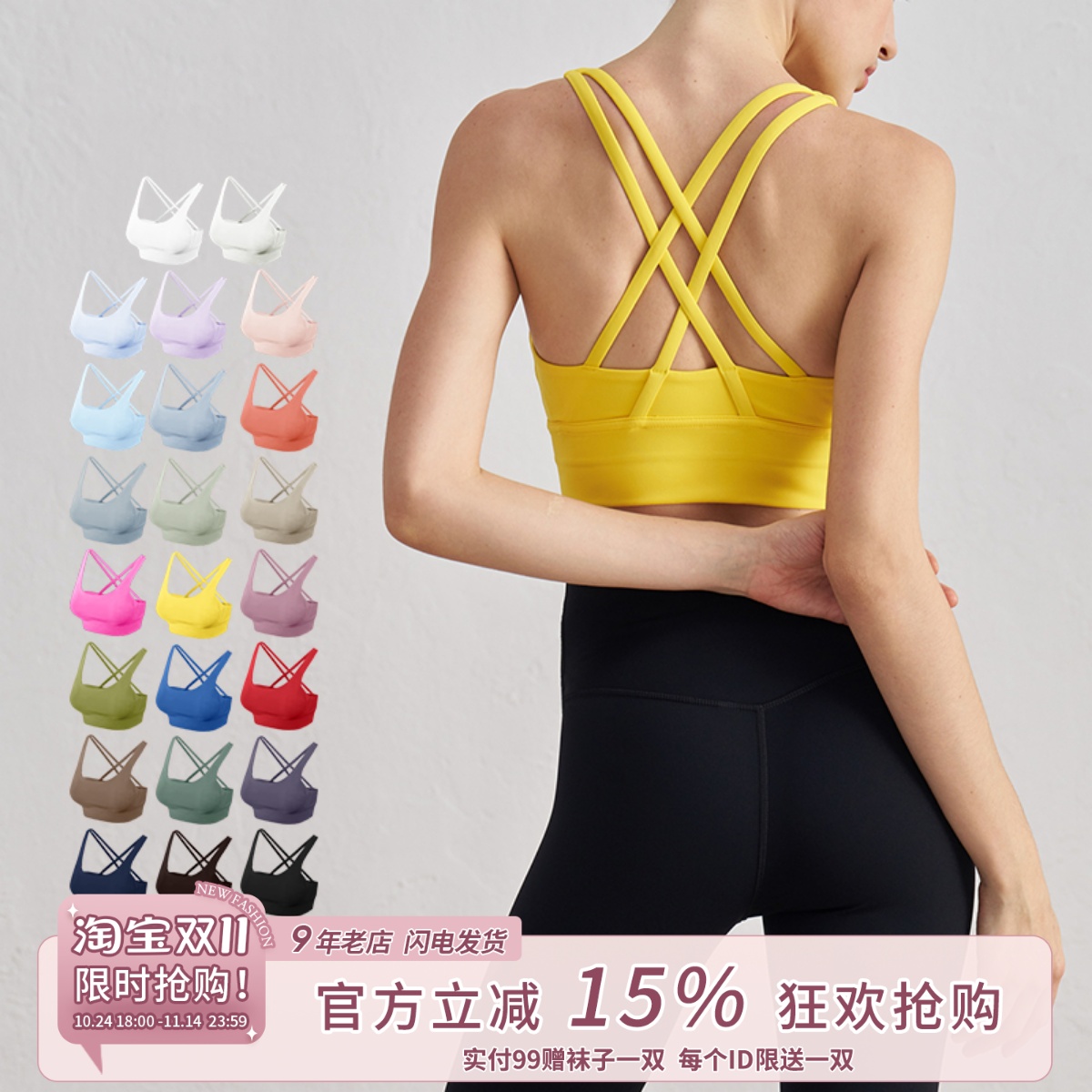 裸感美背聚拢运动内衣女