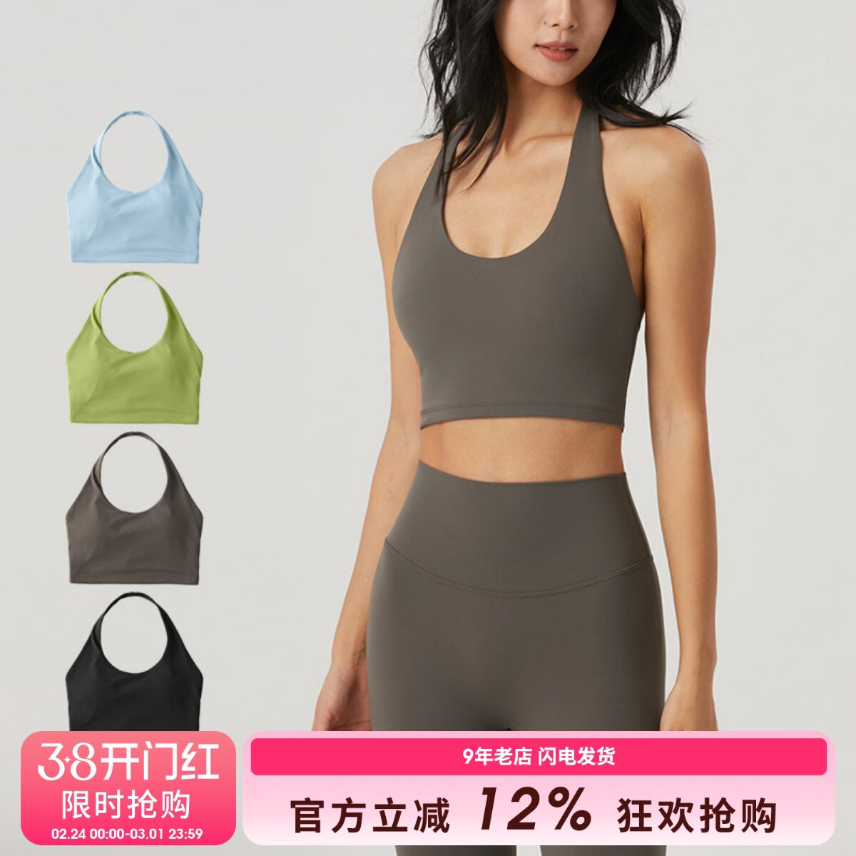 SLIMMO运动内衣女一体式防震运动美背性感挂脖文胸bra瑜伽服上衣