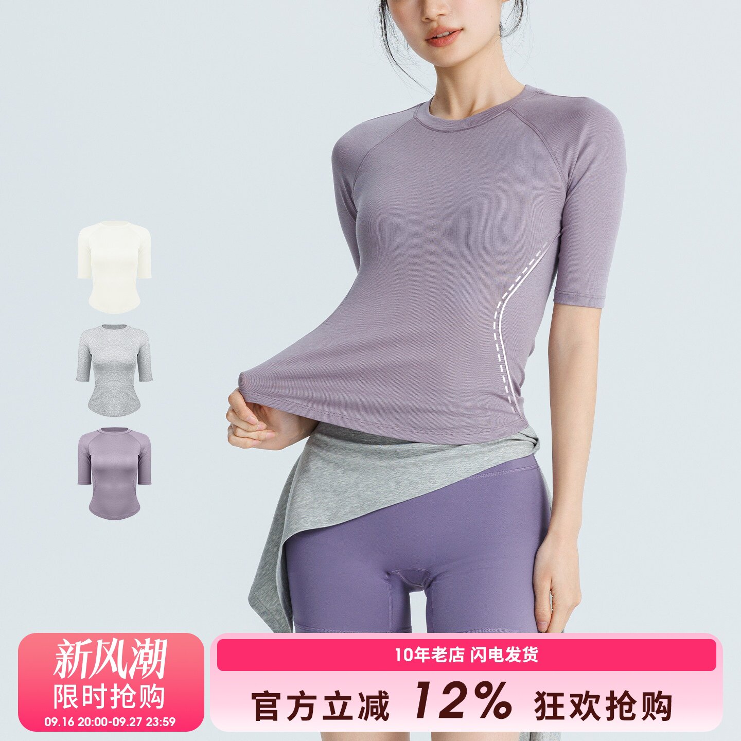 SLIMMO运动上衣女修身显瘦户外健身打底衫t恤跑步训练瑜伽服中袖										