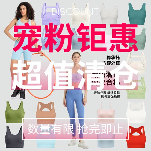 断码特价 运动文胸女防震防下垂专业健身训练跑步普拉提瑜伽内衣