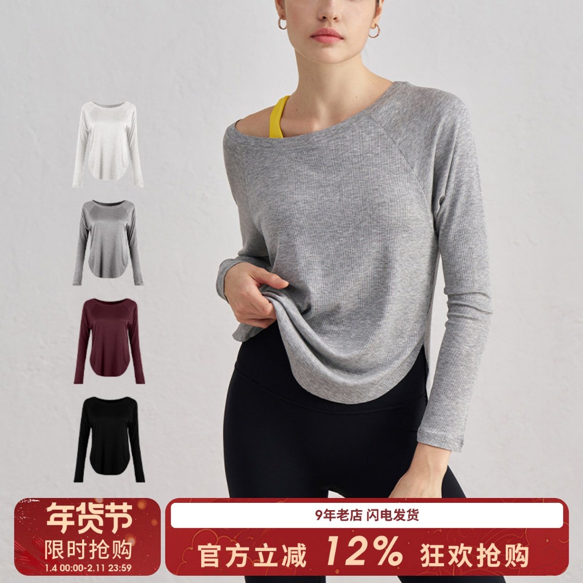 SLIMMO运动T恤女透气速干外穿跑步训练长袖罩衫瑜伽服健身服上衣,运动服/休闲服装,运动T恤,淘宝优惠券,粉丝福利购,淘宝优惠卷