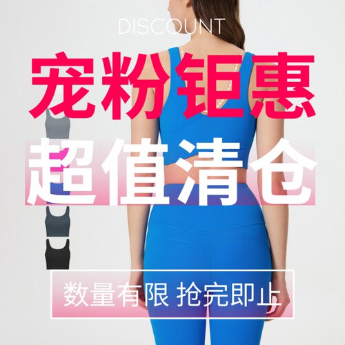 亏本清仓 固定杯运动文胸女聚拢防下垂健身跑步背心防震运动内衣