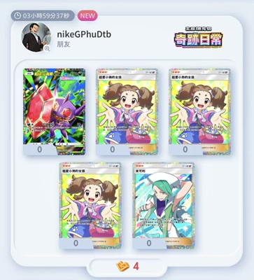 ptcg pocket ptcg宝藏包 ptcg得卡挑战 B3b 奇跡日常宝可梦