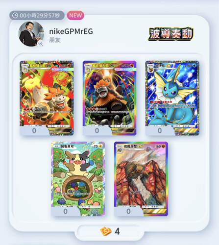 ptcg pocket ptcg宝藏包 ptcg得卡挑战 宝可梦卡牌 B3波導奏動