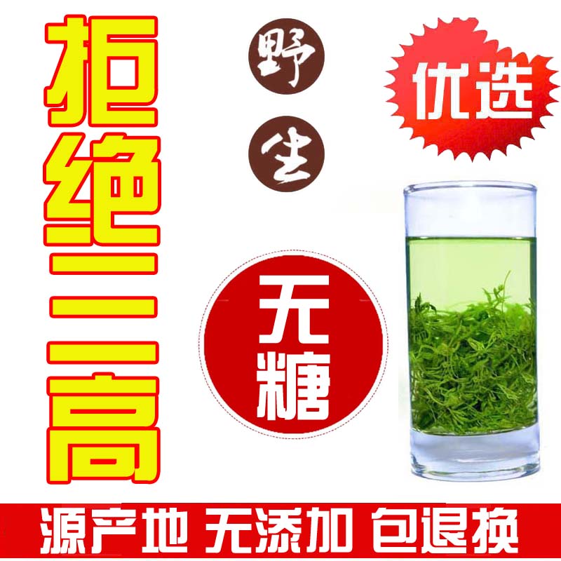 野生天然龙须茶绞股蓝