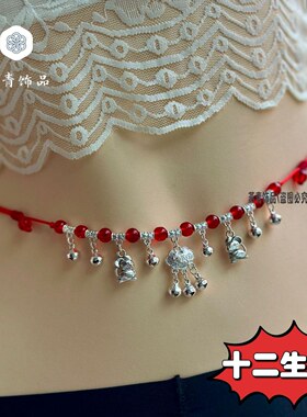 亮银色铃铛有声音腰饰女民族风中国风汉服【十二生肖红豆腰链】