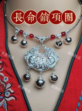 中国风汉服相思红豆项圈亮金银色铃铛有声音项链女(超大长命锁)
