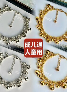 跳舞蹈道具中国风金银色铃铛有声音会响儿童成人款脚链女民族风