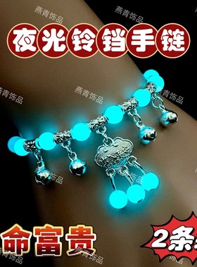 跳舞蹈银色铃铛有声音夜光发光石长命锁红绳编织手链女复古民族风
