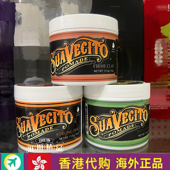 美国正版suavecito小骷髅头发油男士强力定型油头膏背头水基发油