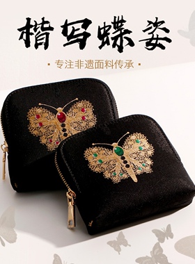 梓君非遗上久楷宋锦首饰收纳包新中式高档精致旅行便携拉链首饰袋