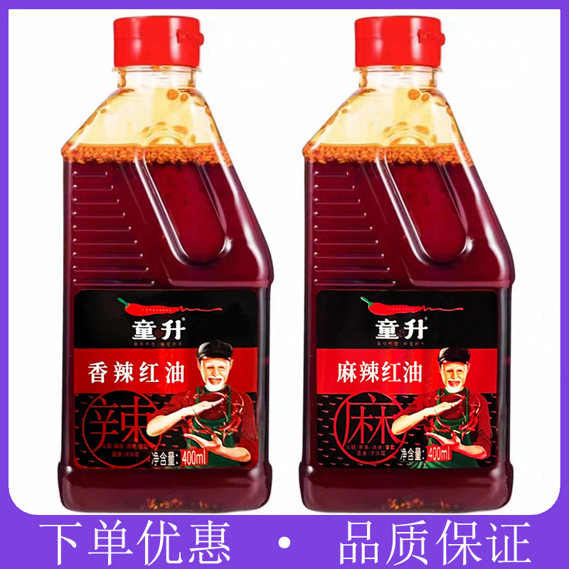 童升麻辣红油400ml 凉拌菜夫妻肺片泼辣子藤椒辣椒油香辣四川红油 粮油调味/速食/干货/烘焙 特色/复合食品添加剂 原图主图