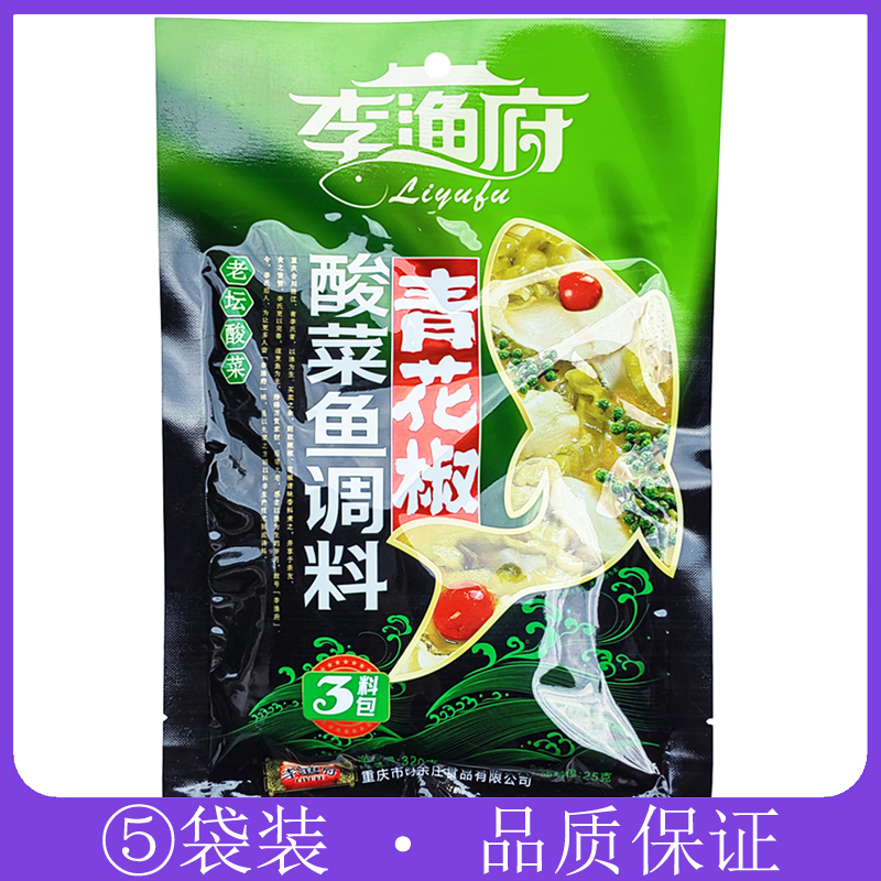 李渔府青花椒酸菜鱼调料320g*5袋老坛酸爽粉丝汤水煮肉片毛血旺料