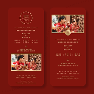 单页电子婚礼邀请函 手机版微信结婚请柬 出阁订婚答谢宴请帖制