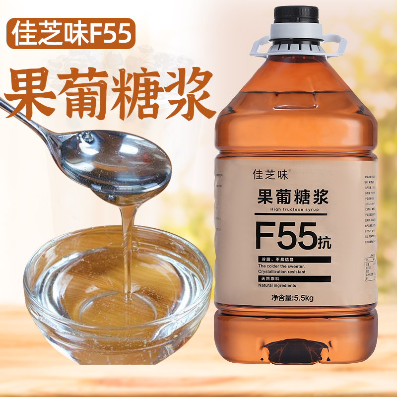 佳芝味果糖f55糖浆烘焙商用5.5kg