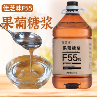 佳芝味果糖F55调味果葡糖浆咖啡奶茶店专用果汁浓缩烘焙商用5.5kg