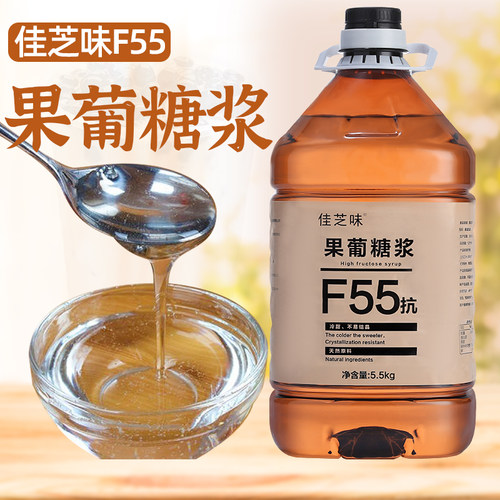 佳芝味果糖f55糖浆烘焙商用5.5kg