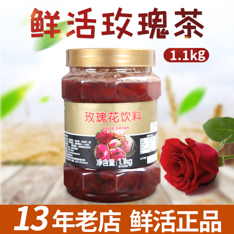 【高品质】鲜活玫瑰果酱1.1kg