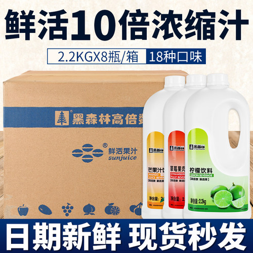 高端品质鲜活浓缩果汁整箱批发