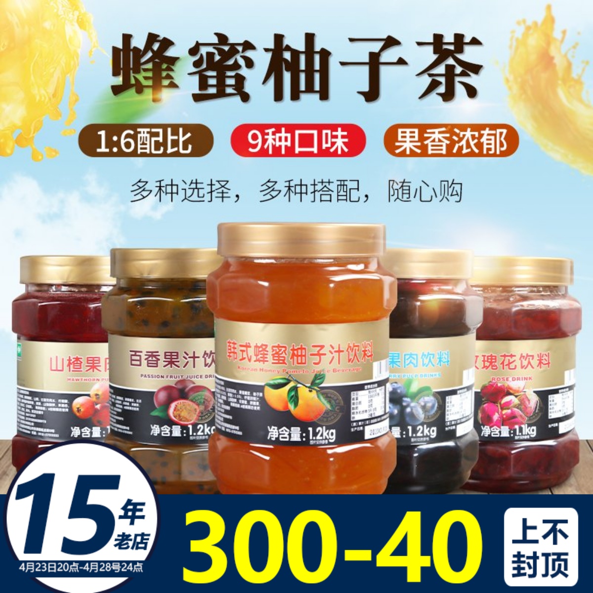 高品质鲜活蜂蜜柚子茶1.2kg商用