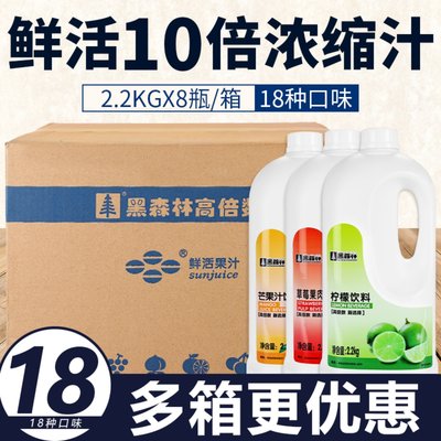 高端品质◁鲜活浓缩果汁整箱批发