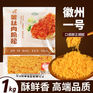 皖睿金丝肉粉松寿司专用手抓饼烘焙肉松海苔碎面包大包散装 1kg