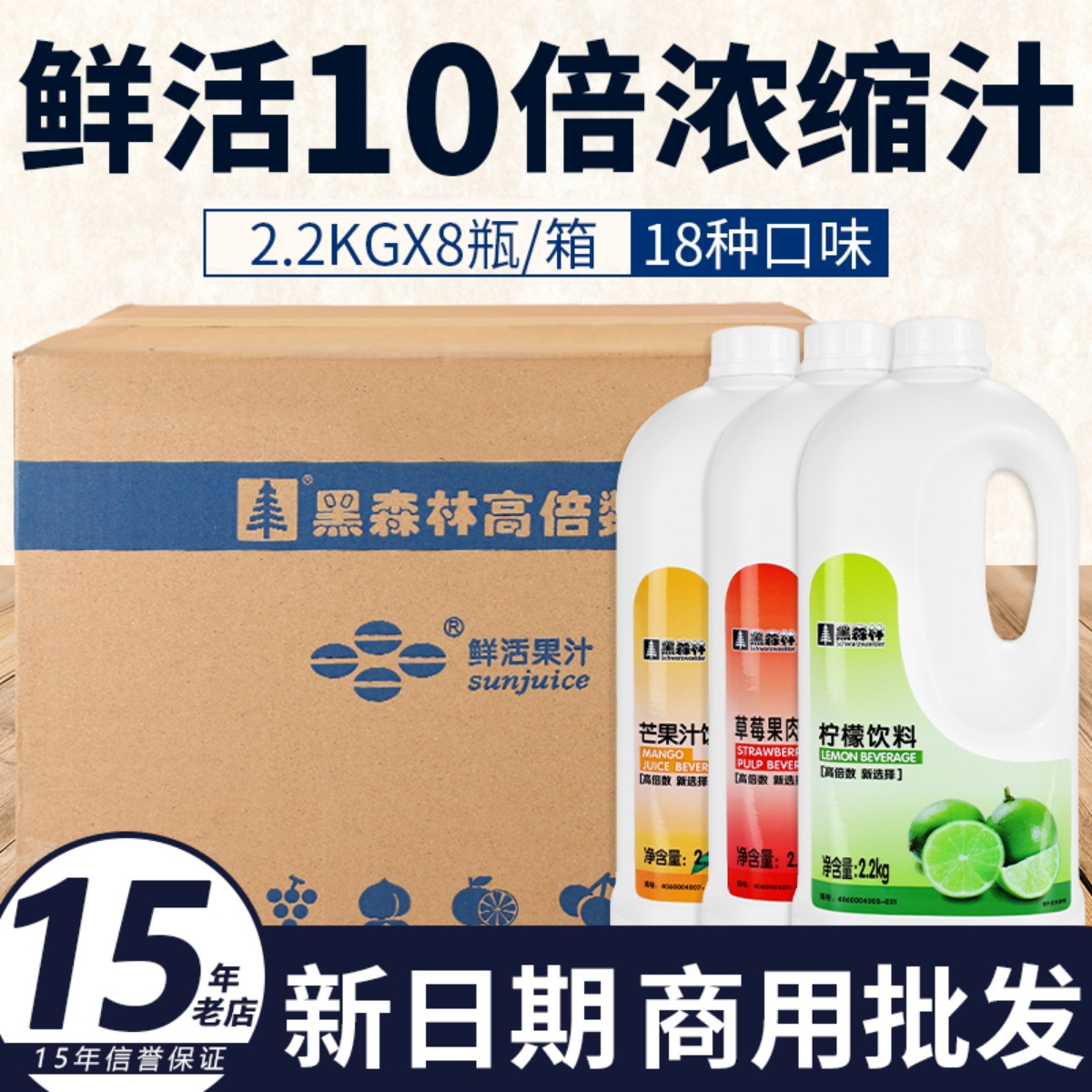 高端品质鲜活浓缩果汁整箱批发
