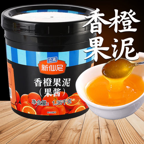 【大颗果粒】新仙尼香橙果酱果泥