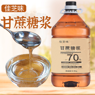 佳芝味果糖調(diào)味甘蔗糖漿咖啡奶茶店專用果味濃縮商用5.5kg